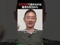 「希望退職」を募る会社は終わっている?