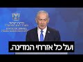 Prof. Mohammad Marandi : Iran's Defense Strategy Exposed: Here's What Netanyahu Said