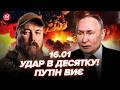 🔥Мадяр ВИНОСИТЬ РФ! ВОГОНЬ аж ДО НЕБА: СБУ влупили КЛЮЧОВИЙ ЗАВОД. Трамп НАЇХАВ на Зеленського 16.1