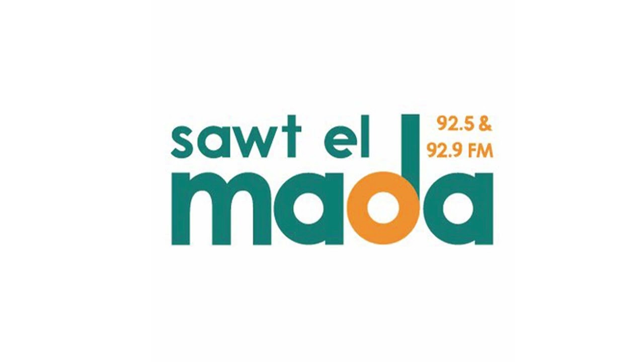 راديو صوت المدى اللبناني: ماجد الجنيد يستعرض إنجازات امفنت ويتحدث عن التقرير الخامس عشر