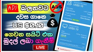 How to Earn Free Money by Watching Ads || online job || earn e money screenshot 5