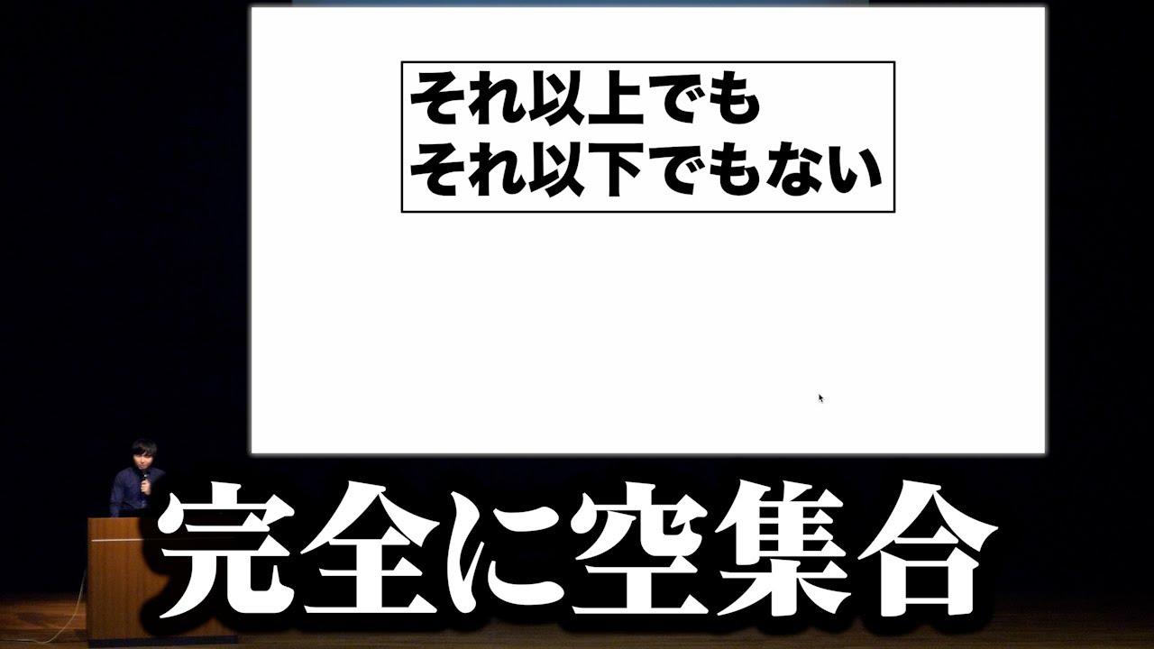 理系がモヤモヤする言葉@電気通信大学【フリップネタ】