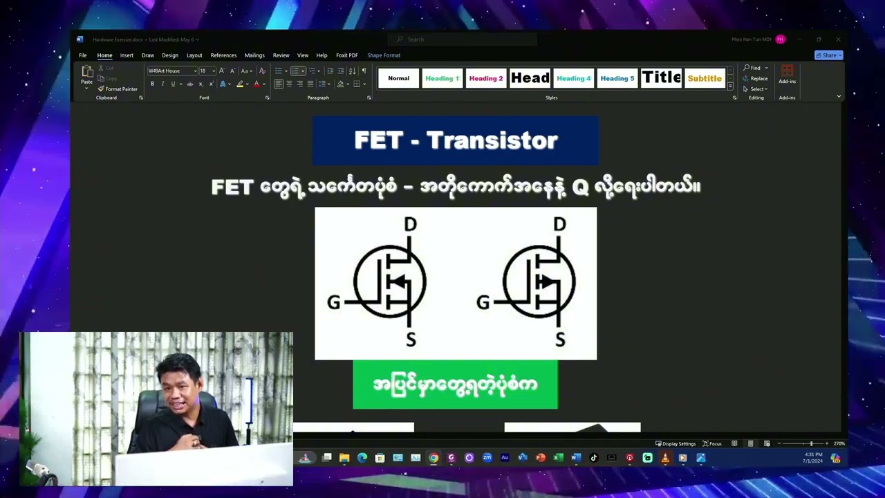 ⚡️ FET အလုပ်လုပ်ပုံ... ✅