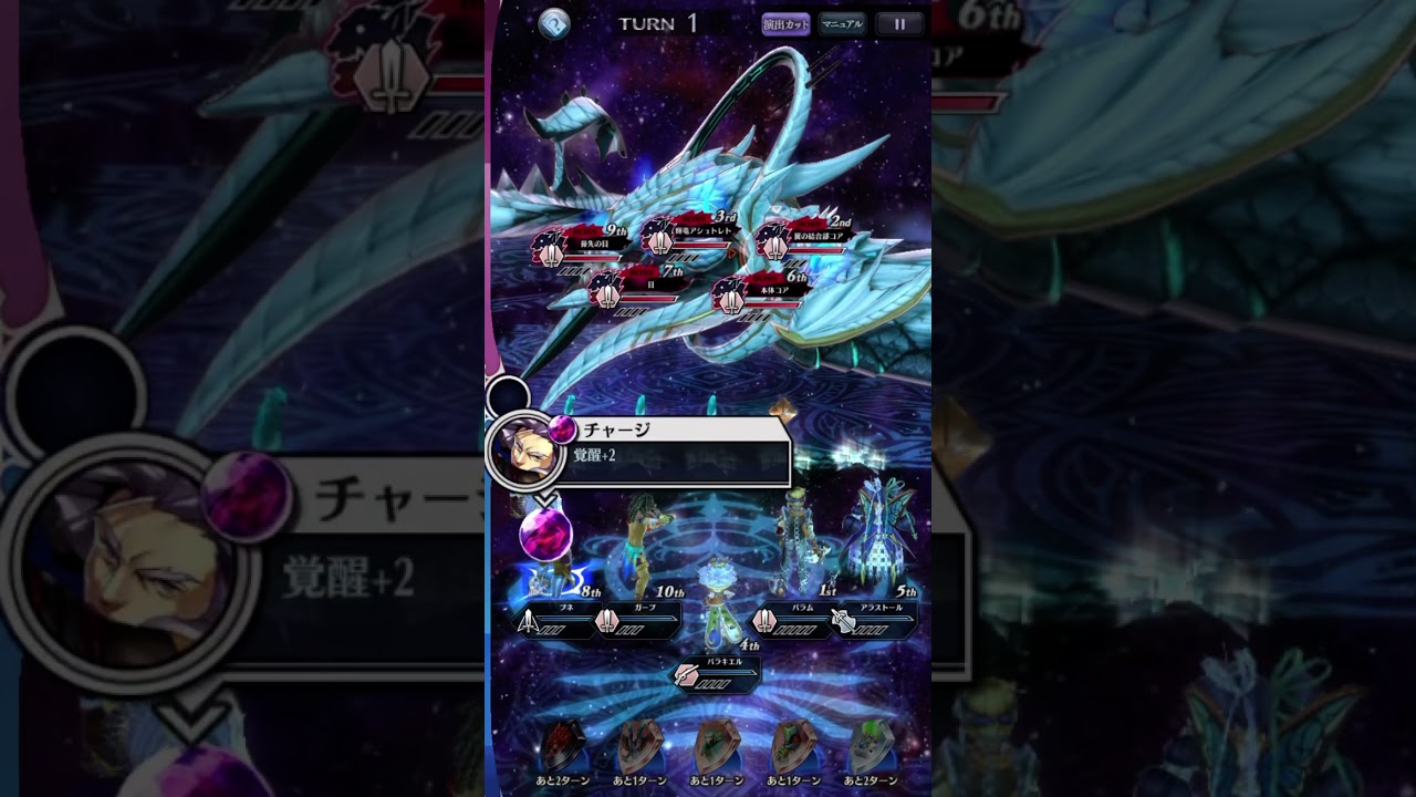 メギド72 大幻獣捕獲コレクション アシュトレトベリーハード ４ターン Youtube
