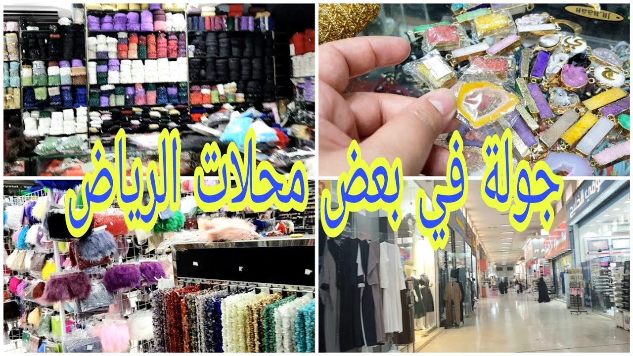 مغربية في السعودية 🇸🇦 خريجة معيا للاسواق الشعبية في الرياض .