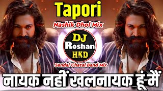 Khalnayak (खलनायक) DJ Song - Tapori Mix - Nayak Nahi Khalnayak Hoon Mai DJ Song - Dhol Tasha Mix