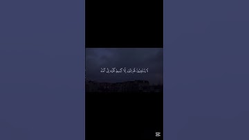 #قران_كريم #المصحف #اللحيدان #محمد_اللحيدان #سورة_الرعد #الرعد
