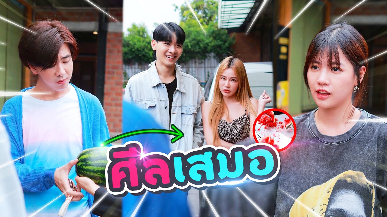 เหนือฟ้า ยังมีฟ้า! รถแตงโมใหญ่โต ที่แฟนหนูโป้งใส่