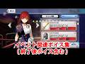 【FGO】ヒッポリュテ イベント関連ボイス集(イベントショップ、アイテム交換、終了後ボイス含む)【Fate/Grand Order・strange Fakeコラボ】