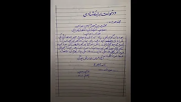 Brother Marriage application In Urdu// Darkhuast Baray Bhai Ki Shadi