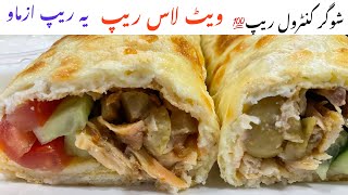Diabetes Friendly Keto Wrap Recipe | شوگر کنٹرول ریپ | Weight Loss Lunch Idea