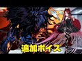 【FGO】リチャードⅠ世　fakeコラボクリア後追加ボイス