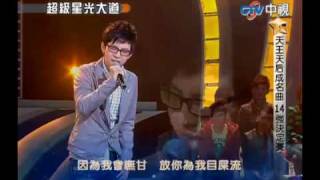 Download Lagu 超級星光大道 20100305 pt.16/17 胡夏-家後 MP3