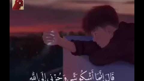 سورة يوسف ❤️ من أروع القراء ♥️ ولا تيأسوا من روح الله إنه لا ييأس من روح الله إلا القوم الكافرون💔😔