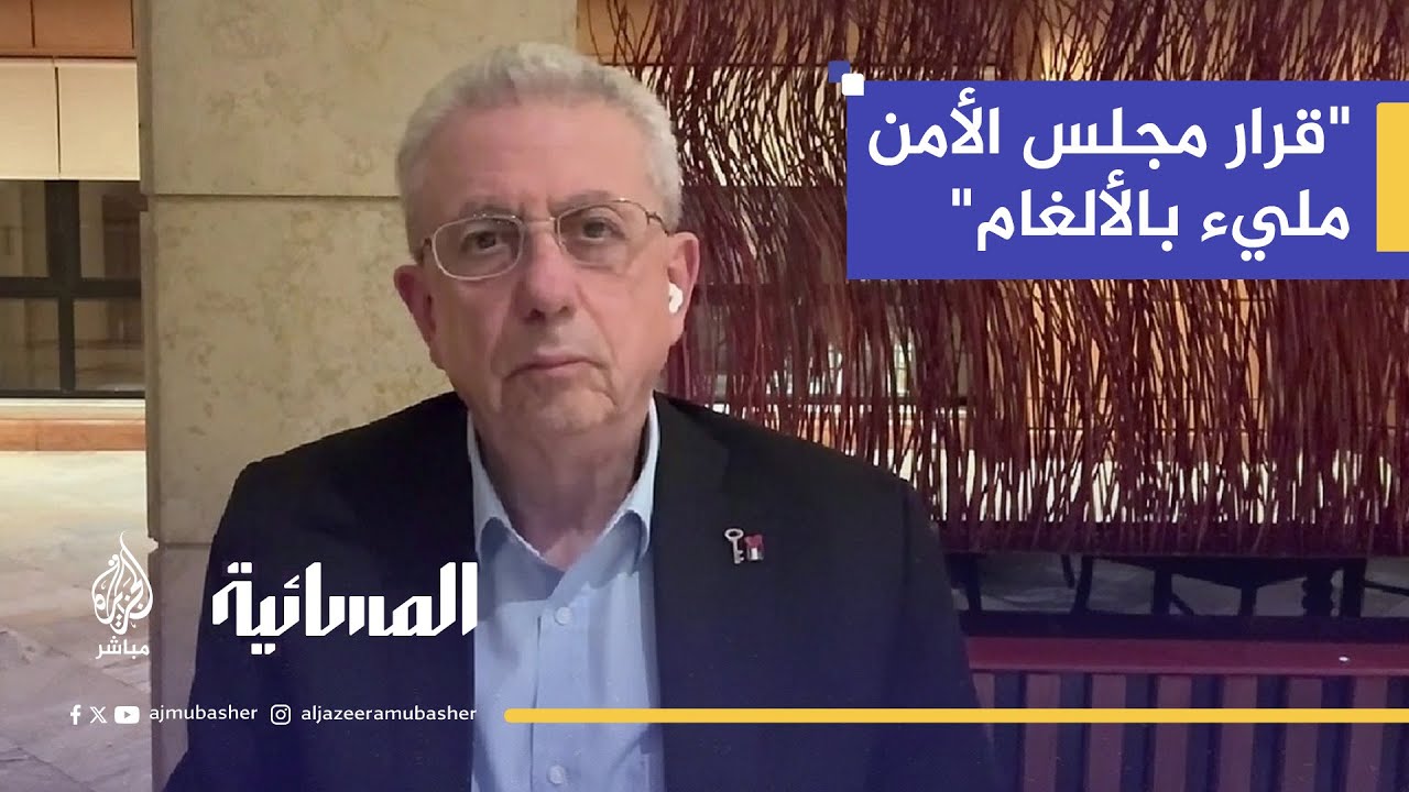د.مصطفى البرغوثي: لن نقبل وصاية أجنبية على غزة.. ولن نعيد سيناريو الانتداب
