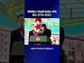 김정은이 자랑한 신의주 주택, 진짜 실상은 이렇다고?