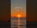 حضن الغريب Explore Loveromance Goodvibes Romantic Tamer Hosny Sea 