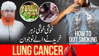 Smoking Karne Ke Nuqsanat | Gutka Aur Pan Se Nijat | Lung Cancer | Maulana Imran Attari screenshot 3