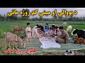 Traditional Village Iftar in Afghanistan | Beautiful Rural Ramadan Lifestyle