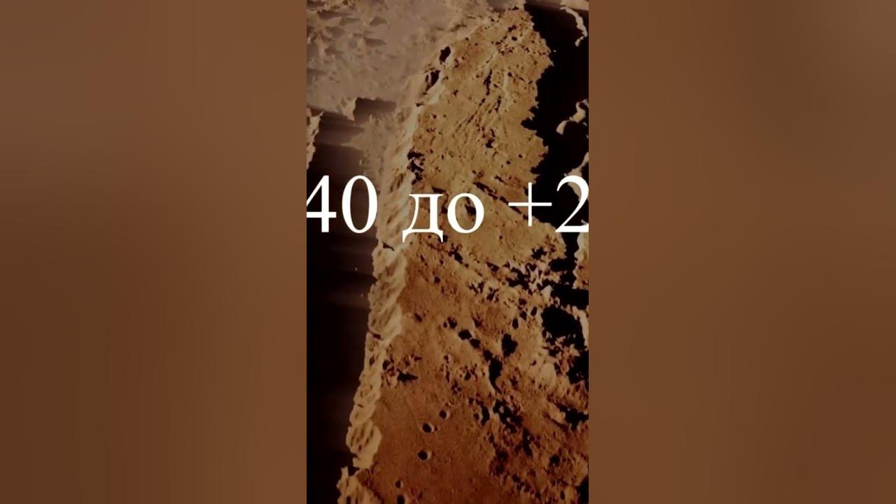 Температура на марсе - YouTube