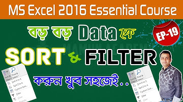 MS Excel 2016 Essential Course : Sorting and Filtering Data Using MS Excel Bangla #Part 19