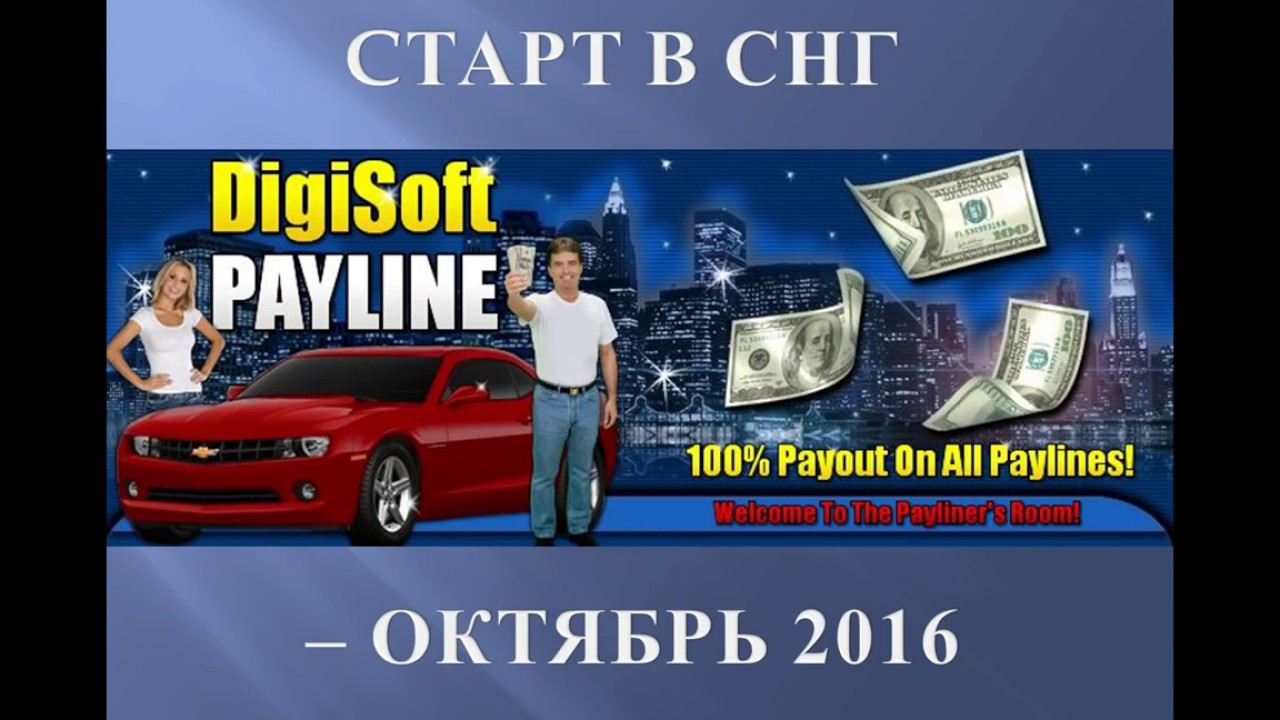 DigiSoft НОВАЯ КОРОТКАЯ ПРЕЗЕНТАЦИЯ за 7 МИНУТ