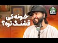 هفته پر اتفاق و تحلیل و بررسی خونه های شما دگم نباش 44 