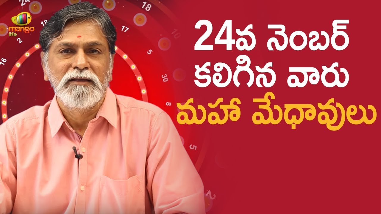 Number 24 | Numerology By Kishore | Vedic Astrology In Telugu | Mango Life