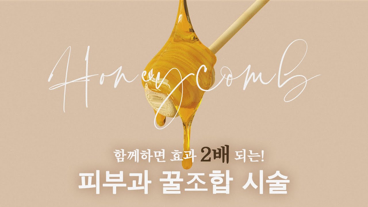 [피부과 꿀조합 시술] 같이하면 효과 UP! 시술조합 알아보자!