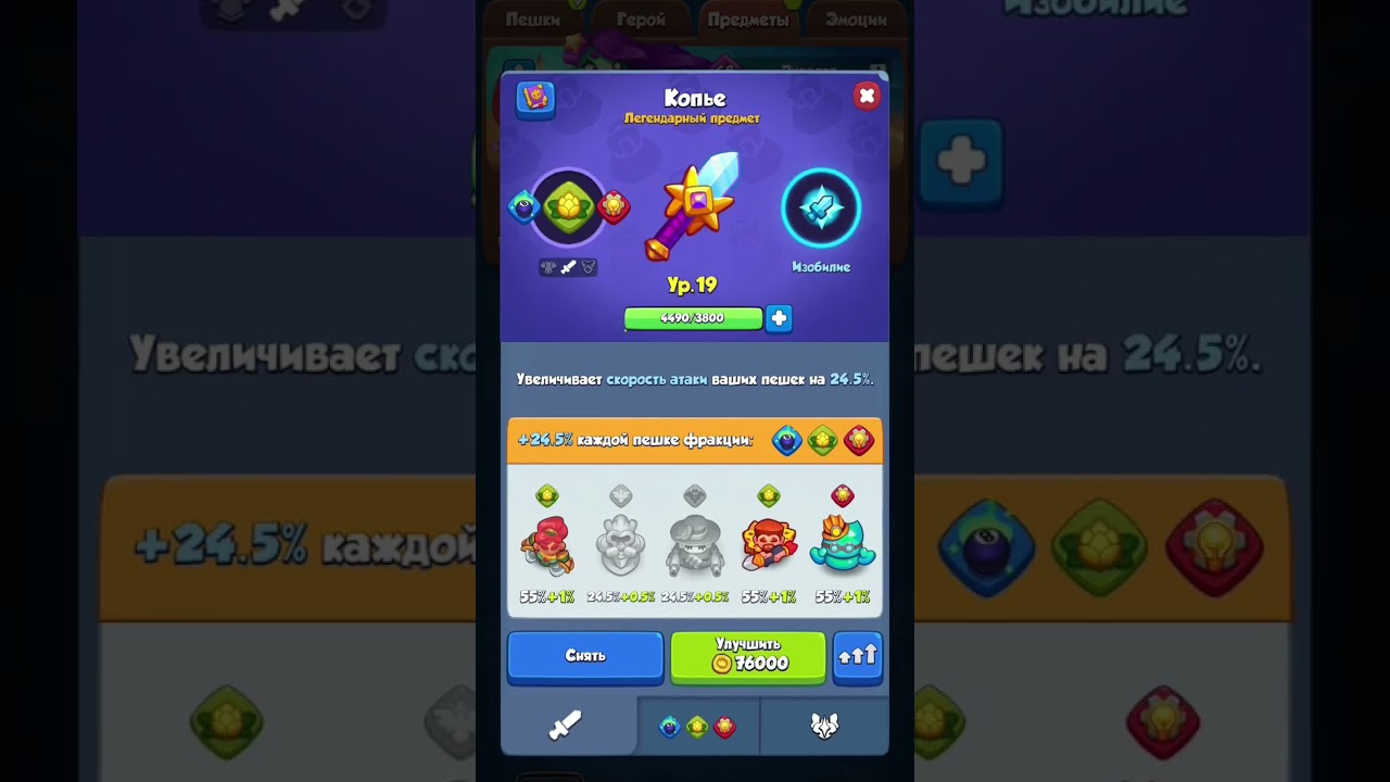 КАЧНУЛ КОПЬЕ НА МАКС. ЛВЛ БЕЗ ДОНАТА | РАШ РОЯЛЬ | RUSH ROYALE 