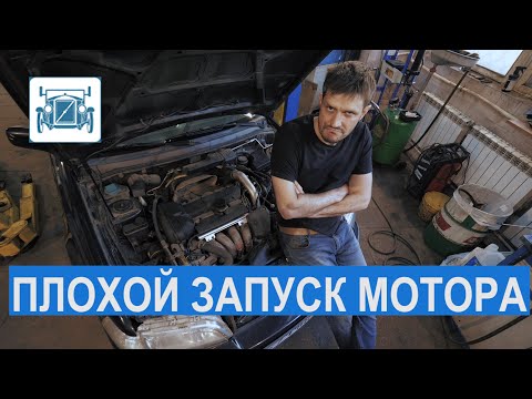 Плохой запуск мотора. Диагностика двигателя Вольво / Volvo S40