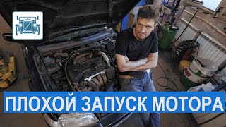 Плохой запуск мотора. Диагностика двигателя Вольво / Volvo S40