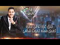 مهرجان يا خاينين حمو بيكا علي قدورة نور التوت فيجو الدخلاوي 2019 YouTube مهرجان يا خاينين حمو بيكا علي قدورة نور التوت فيجو الدخلاوي 2019 YouTube