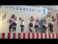 けーねく隊 ハッピーラッキースッキー 2013/05/04 ふくぎん どんたくステージ