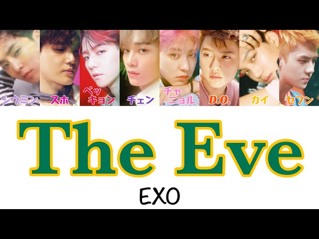 【日本語字幕/歌詞】 전야(前夜/The Eve) - EXO(엑소/エクソ)[かなるび] class=