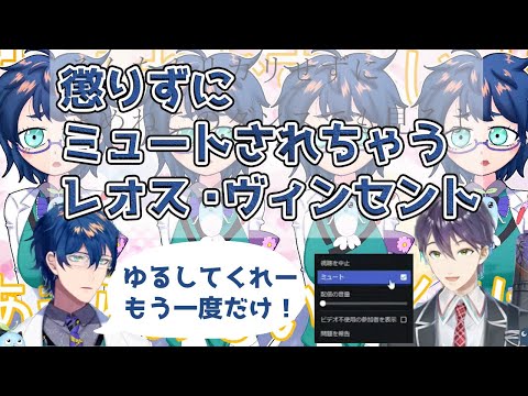 マリカ杯準決勝ミュートされちゃったレオス【レオス・ヴィンセント / にじさんじ切り抜き】
