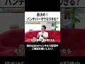 曲決め①パンチパーマでなりきる？ #ses #エンジニア #転職