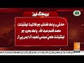 PAF Training Aircraft Crashes During Routine Training Flight in Mardan: ISPR