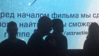 Предпремьерный показ фильма Предпремьерный показ фильма