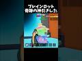 ブレインロットで奇跡の神引きしました！【GO UP FOR BRAINROTS】【フォートナイト】#shorts #fortnite #フォートナイト #ブレインロット