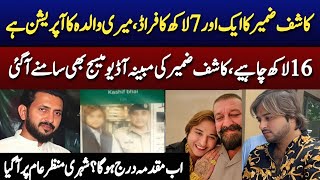 TikToker Kashif Zameer Ka 7 Lakh Ka Fraud | Kashif Zameer  Exposes Fraud Case | Digital Box Net Worth