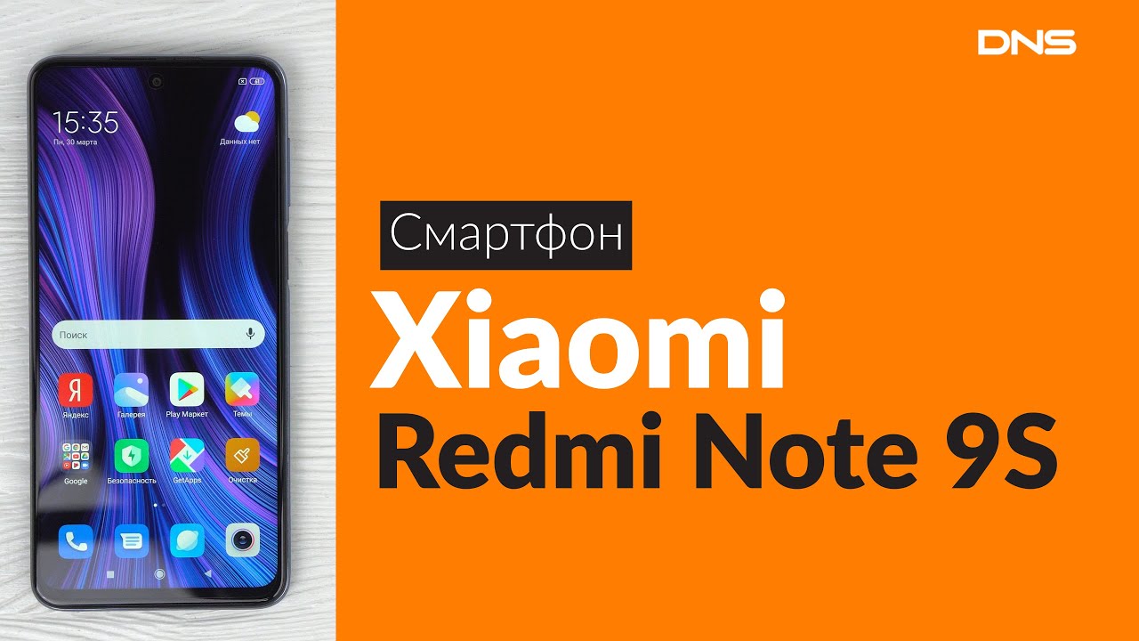 Redmi Note 9s Dns