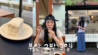 The Ultimate Summer "Busan" Itinerary I've Got You Covered 🍵 🫧 If you're a fan of new cafes and d... screenshot 1