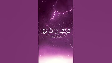 الآية 57 و 58 من سورة العنكبوت بصوت القارئ عبد الرحمن مسعد