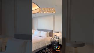 今天是酷創祭第一天☝🏻✨ 來開箱KLOOK幫我安排的超狂房型吧😙💖