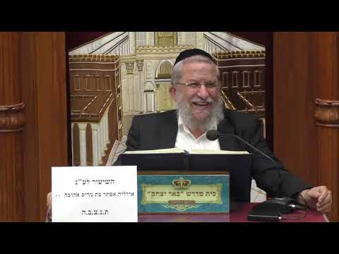 גמרא | הרב משה דנינו  | מסכת תענית - דף יד' עמוד ב' - ט' אייר תשפ"ו