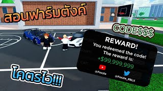 Roblox Car daelership tycoon ฟาร์มตังค์10ล้าน ใน30นาที!! | ทำทุกอย่างStudio screenshot 5