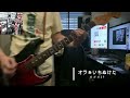 オラぁいちぬけた/ガガガSPcover