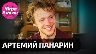 Артемий Панарин — про Бузову, жизнь в Америке и дочь Олега Знарка