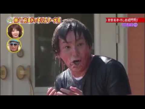 日本整人综艺 Japanese Whole Man Variety